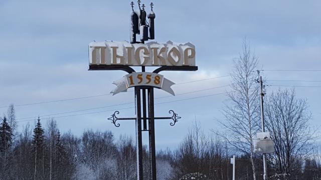 Торги №307867 Лот №381138 Право заключения договора аренды недвижимого - торги по банкротству 1